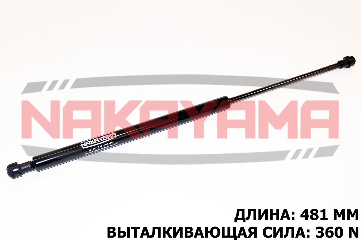 Амортизатор крышки багажника volvo c30 06- (l=481 - Nakayama GS758NY