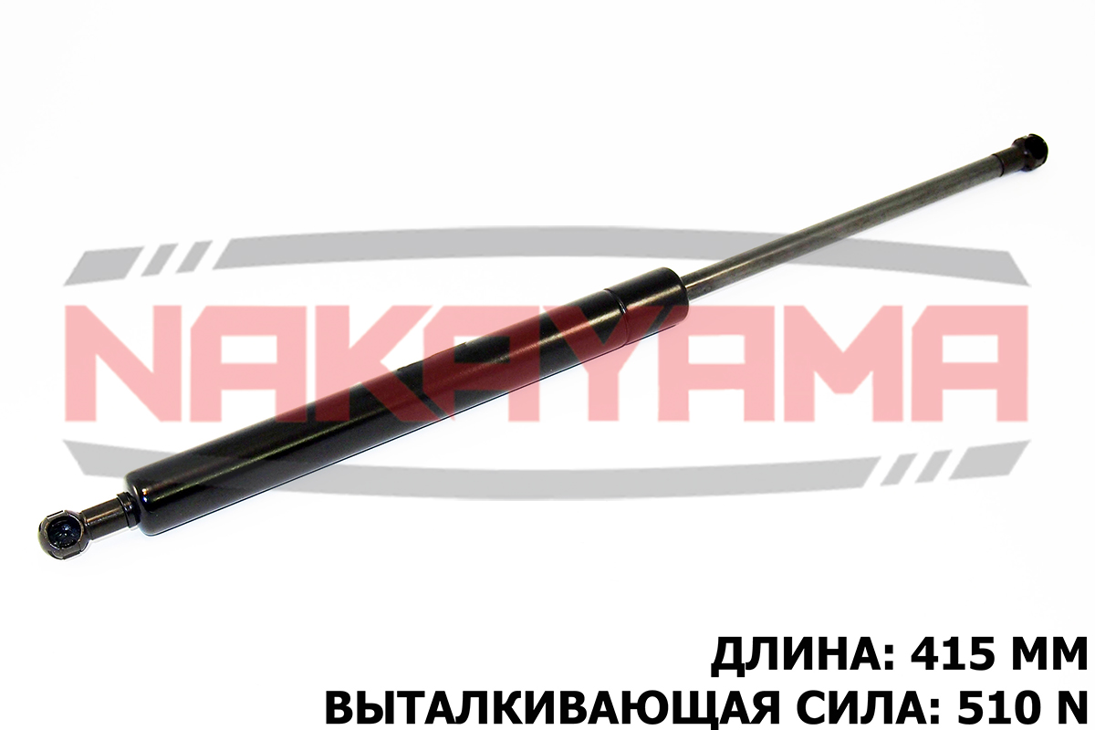 Амортизатор крышки багажника - Nakayama GS835NY