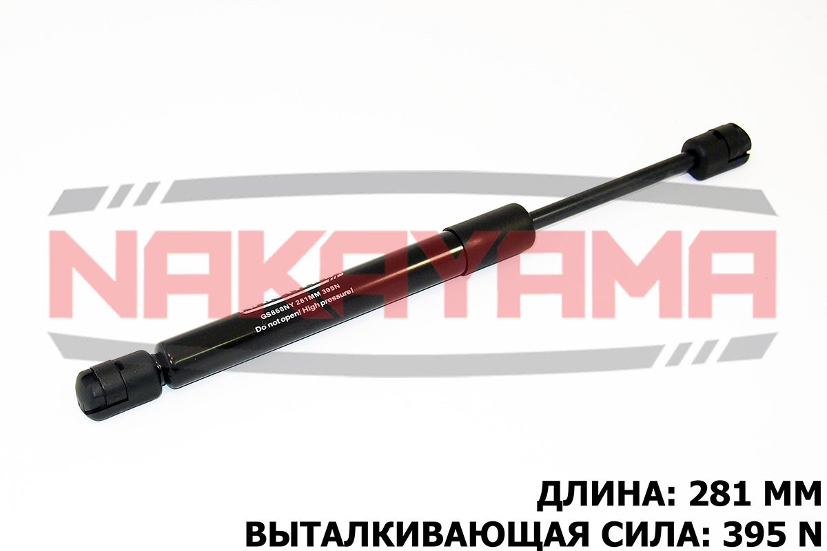 Амортизатор крышки багажника mazda 3, axela 09-13 - Nakayama GS868NY