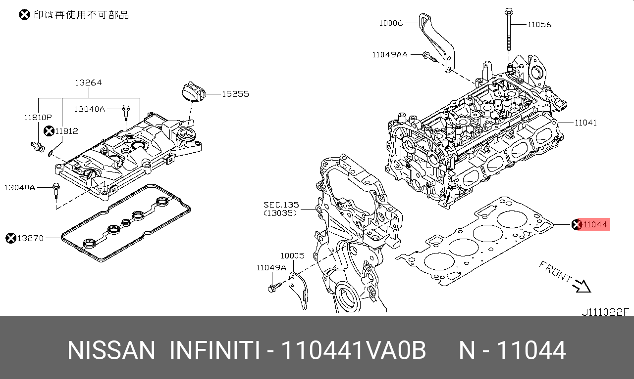 Прокладка головки блока цилиндров - Nissan 11044-1VA0B