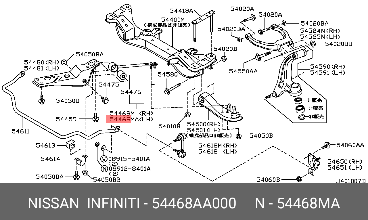 Кузовная тяга | перед | - Nissan 54468-AA000