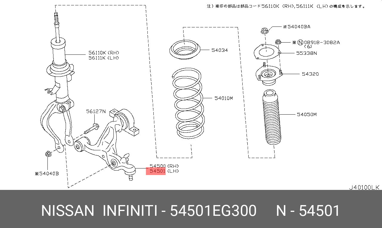 Рычаг пер l - Nissan 54501-EG300
