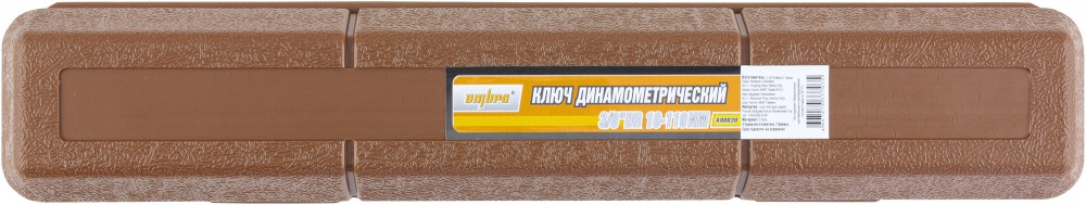 Ключ динамометрический 3/8 dr 10-110 nm