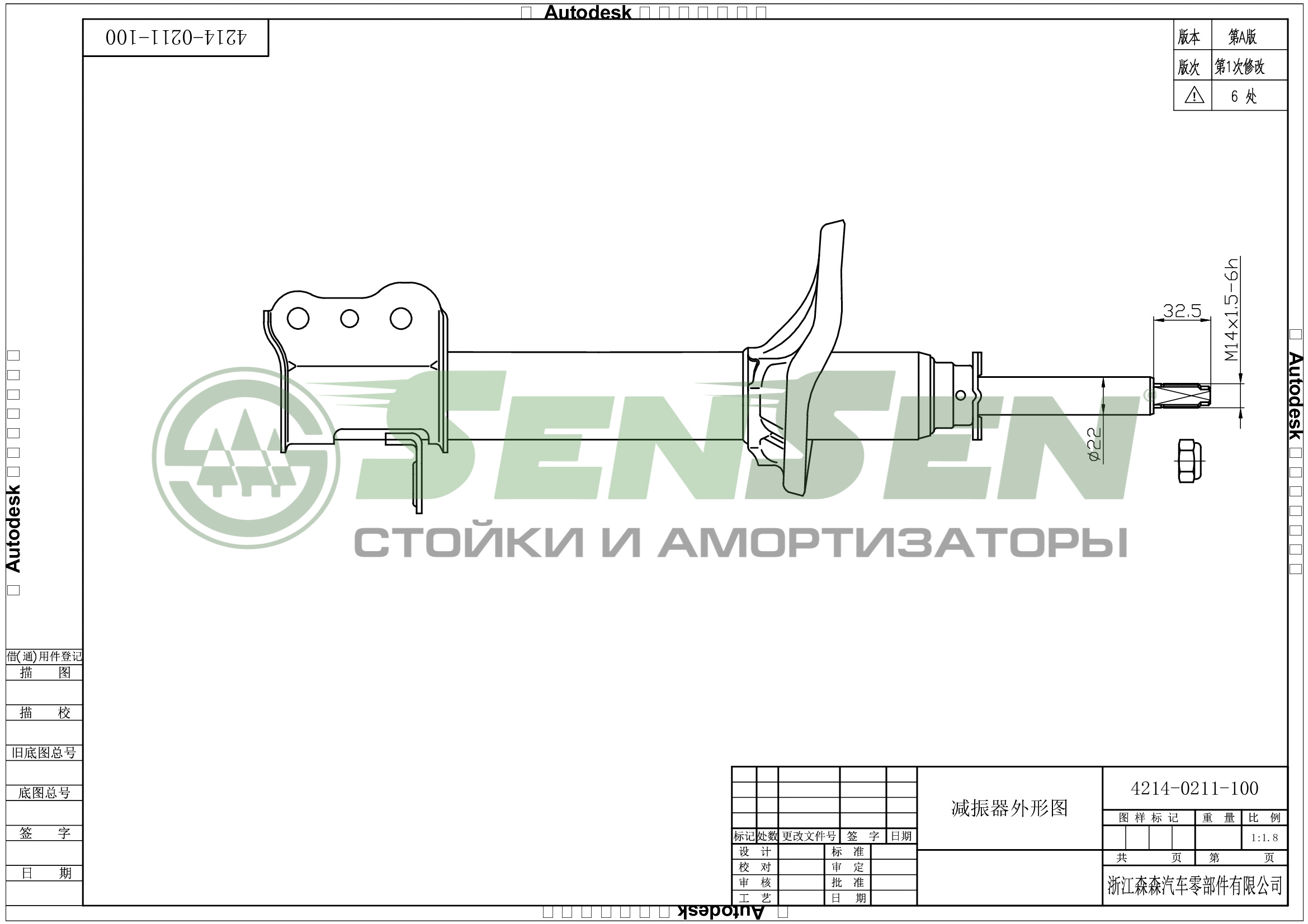 Амортизатор зад. mazda, telstar iv (ge), telstar i - SENSEN 42140211