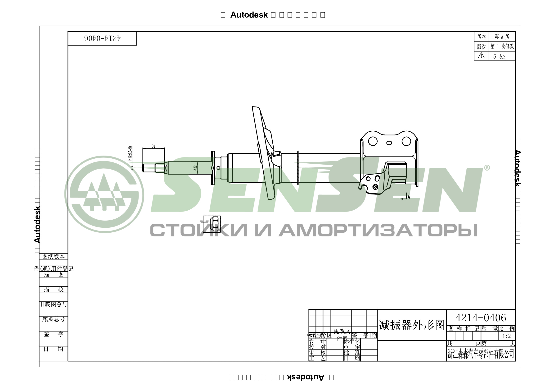 Амортизатор toyota avensis 09/97-02/03 пер.лев.газ - SENSEN 42140406