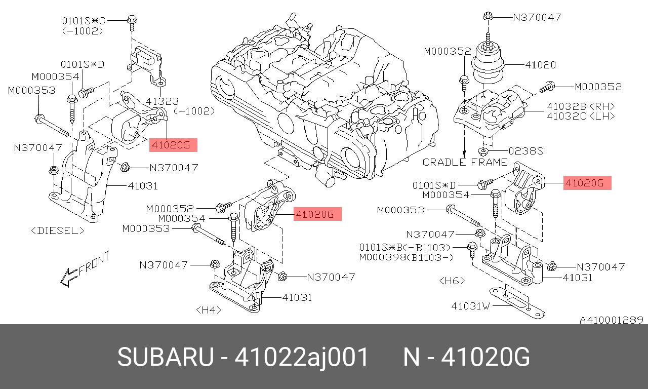 Подушка двигателя - Subaru 41022AJ001
