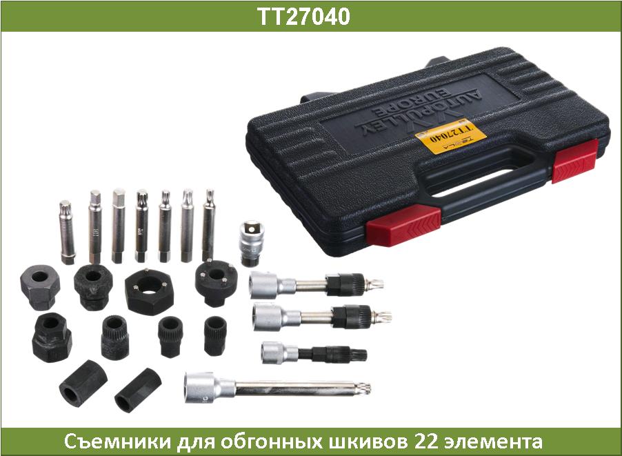 Набор инструментов - Tesla TT27040