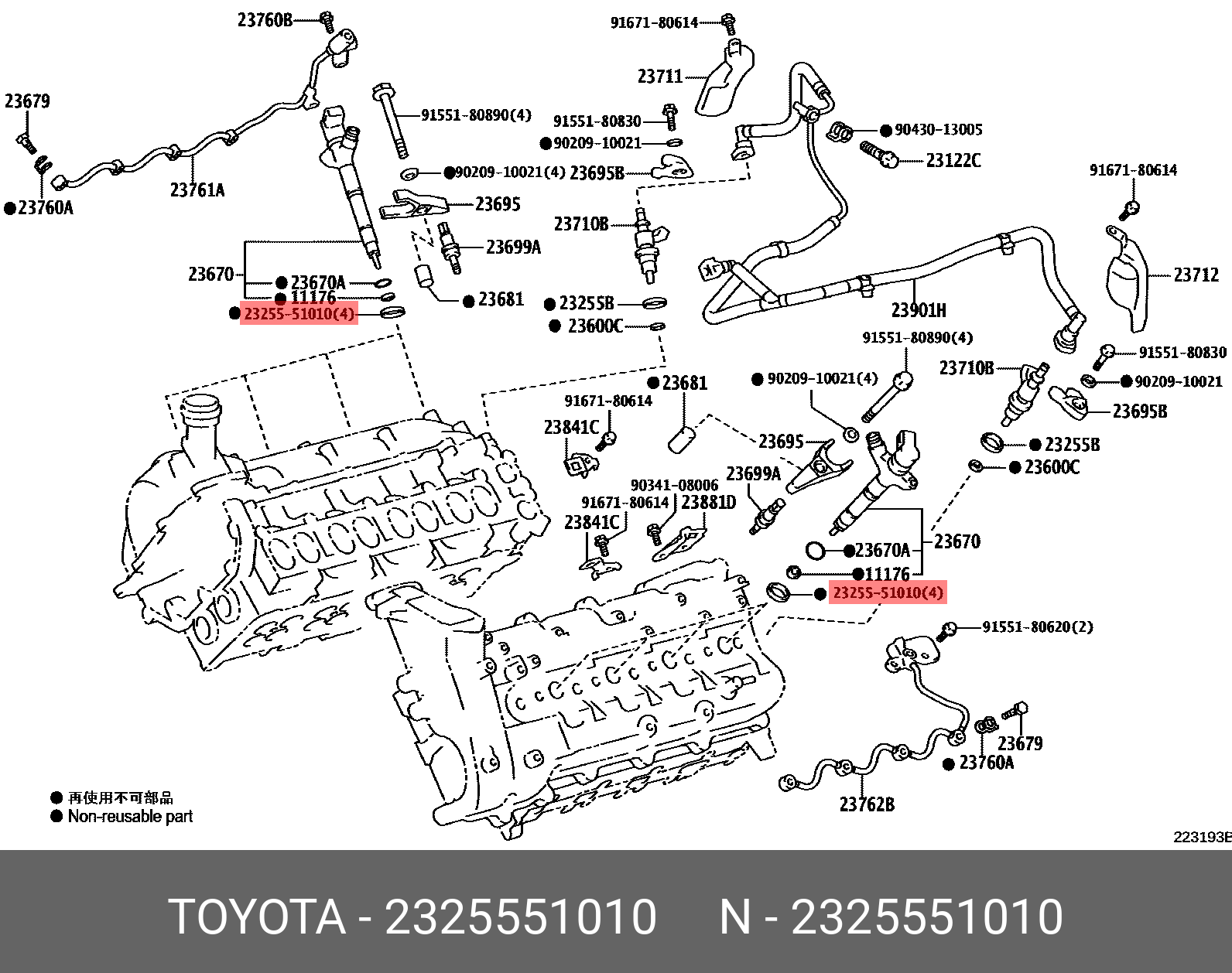 Прокладка - Toyota 23255-51010