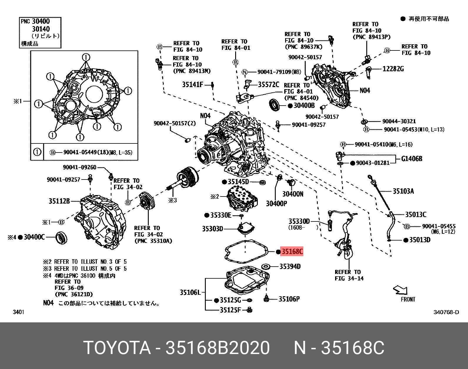 Прокладка - Toyota 35168-B2020