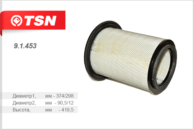 Фильтр воздушный HCV - TSN 9.1.453
