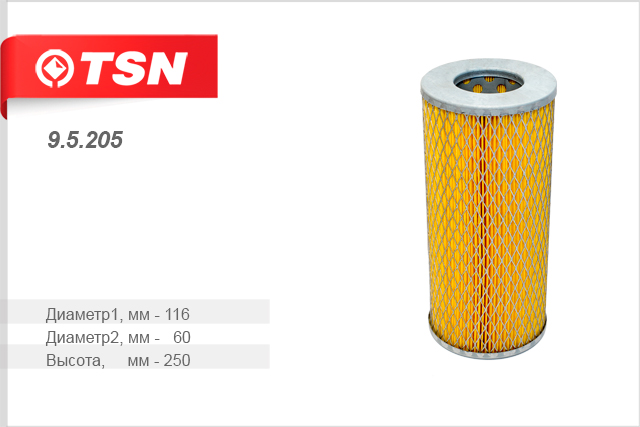 Элемент фильтрующий маслянный трансмиссии, гидроси - TSN 9.5.205