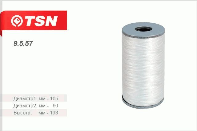 Фильтр масляный - TSN 9.5.57
