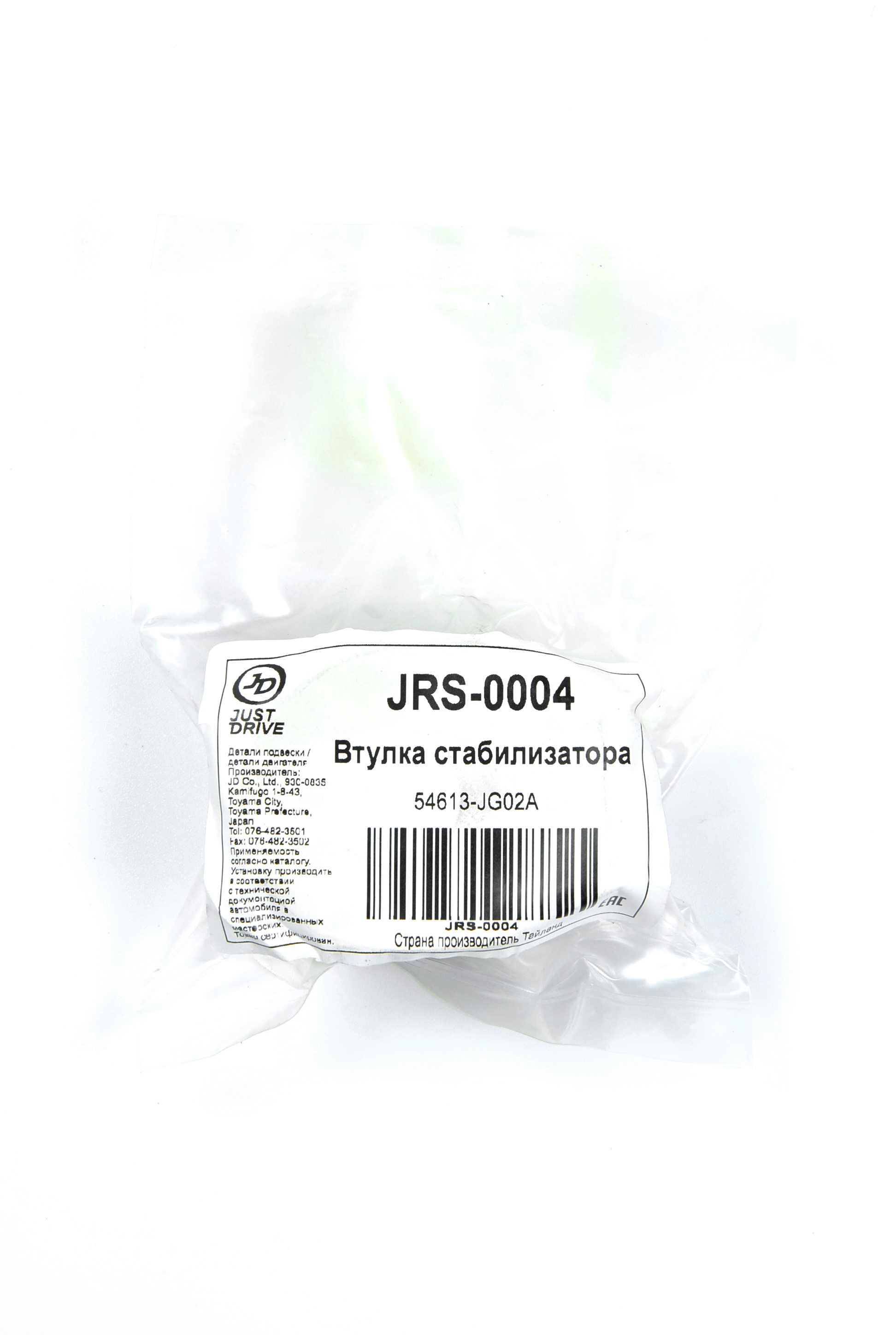 Втулка переднего стабилизатора - JD JRS0004