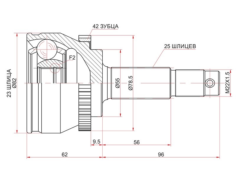 Шрус наружный 23x55x25 - SAT NI-854A42