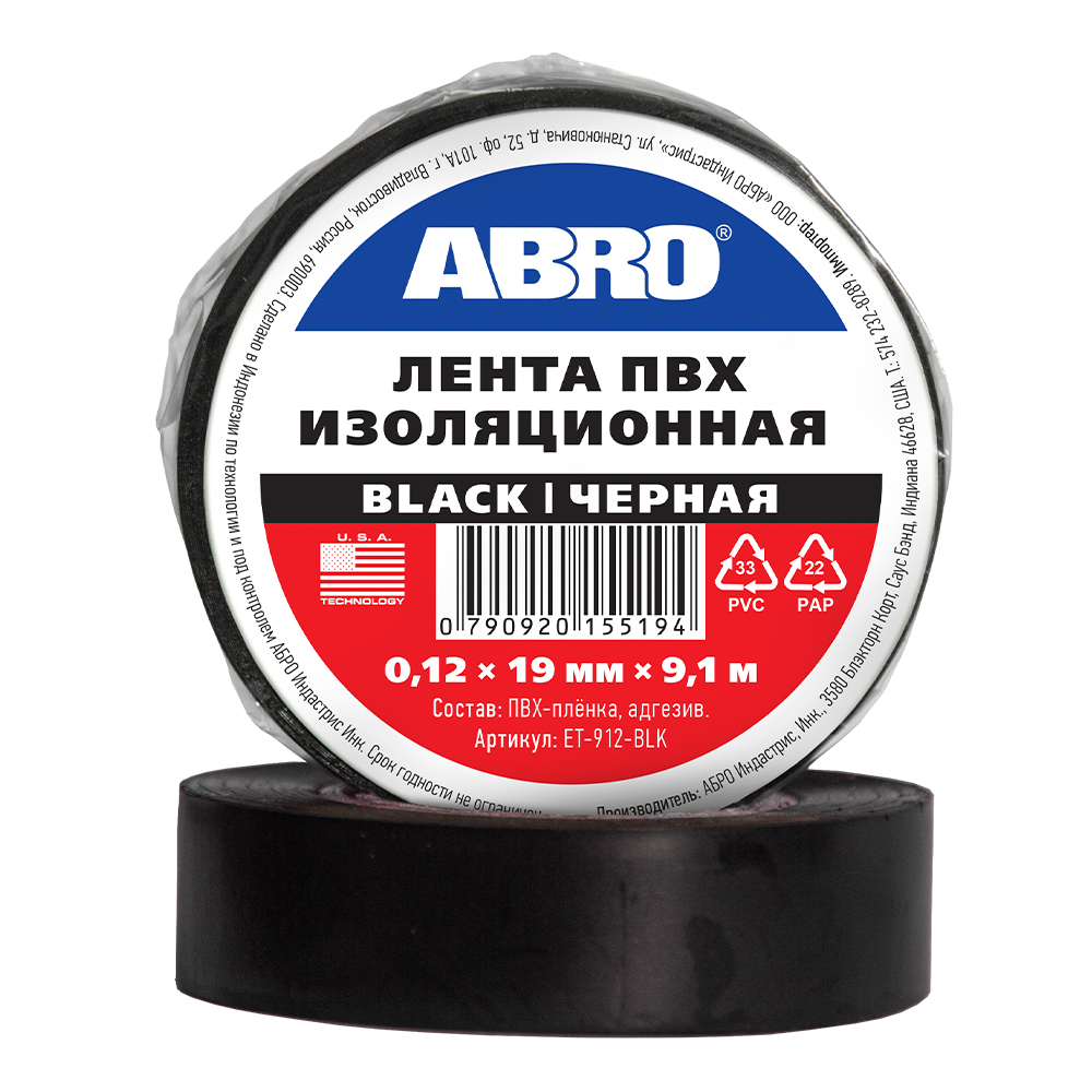 Изолента черная Abro 19 мм х 9,1 м - ABRO ET912BLK