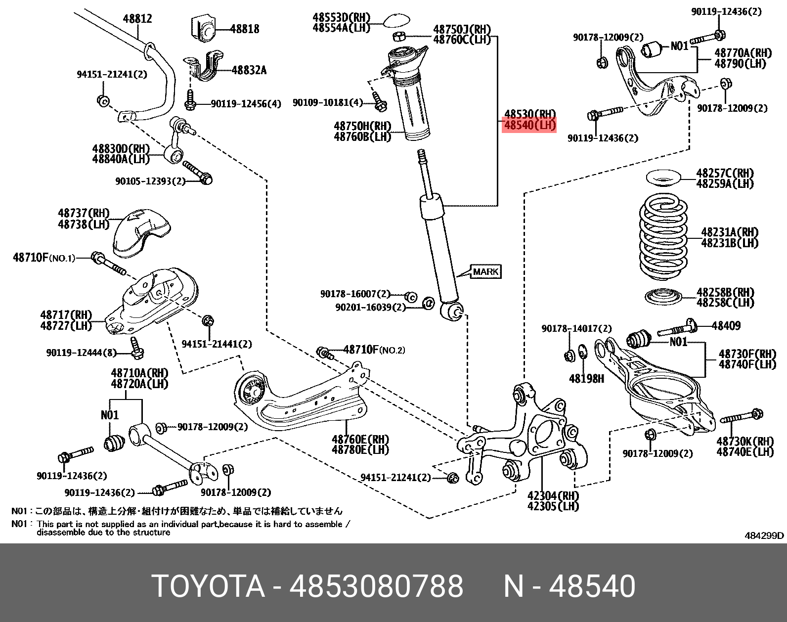 Амортизатор подвески | зад | - Toyota 48530-80788