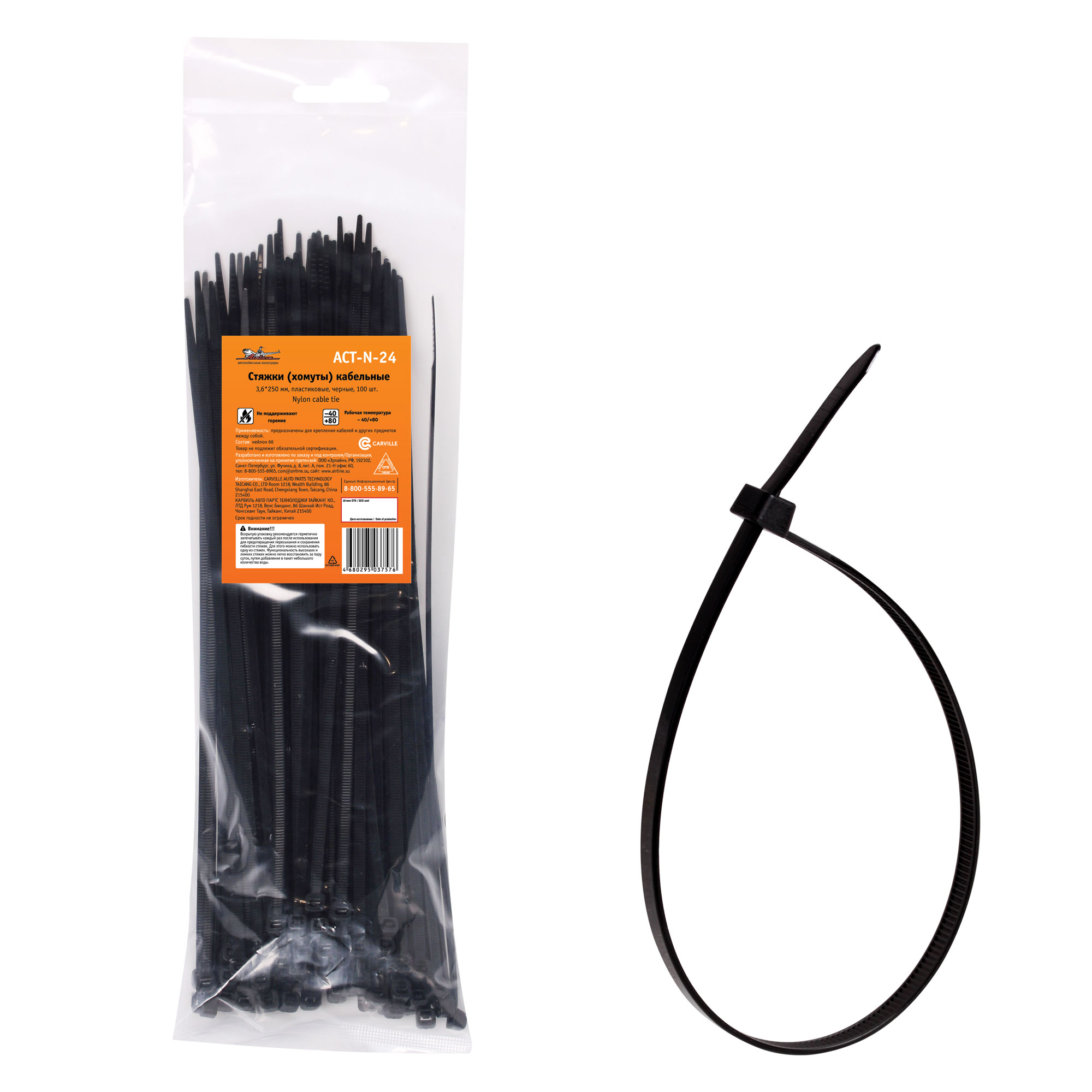 Стяжки (хомуты) кабельные 3,6*250 мм, пластиковые, черные, 100 шт. - AIRLINE ACT-N-24