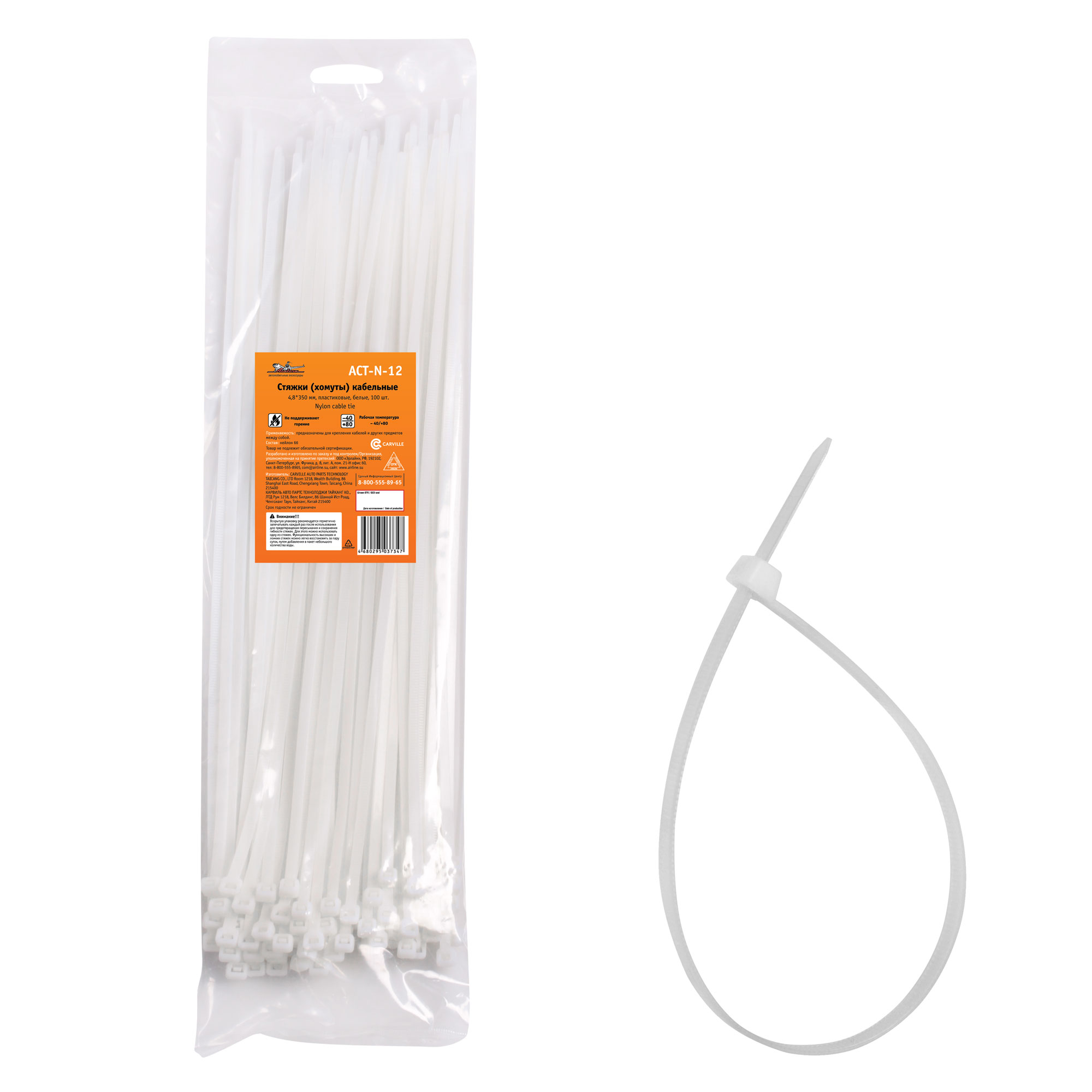 Стяжки (хомуты) кабельные 4,8*350 мм, пластиковые, белые, 100 шт. - AIRLINE ACT-N-12