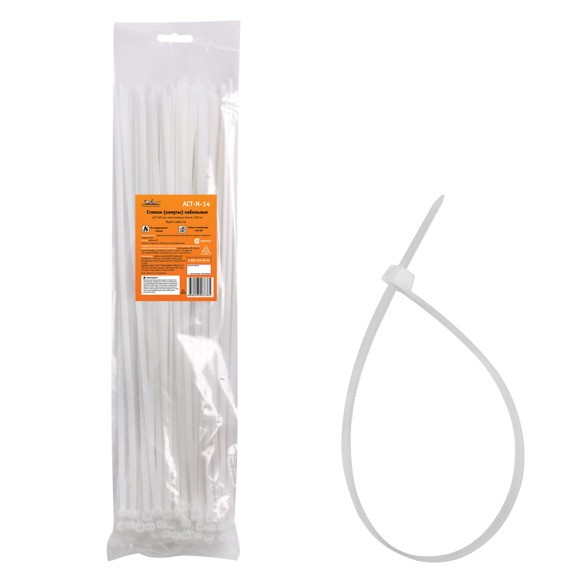 Стяжки (хомуты) кабельные 4,8*400 мм, пластиковые, белые, 100 шт. - AIRLINE ACT-N-14