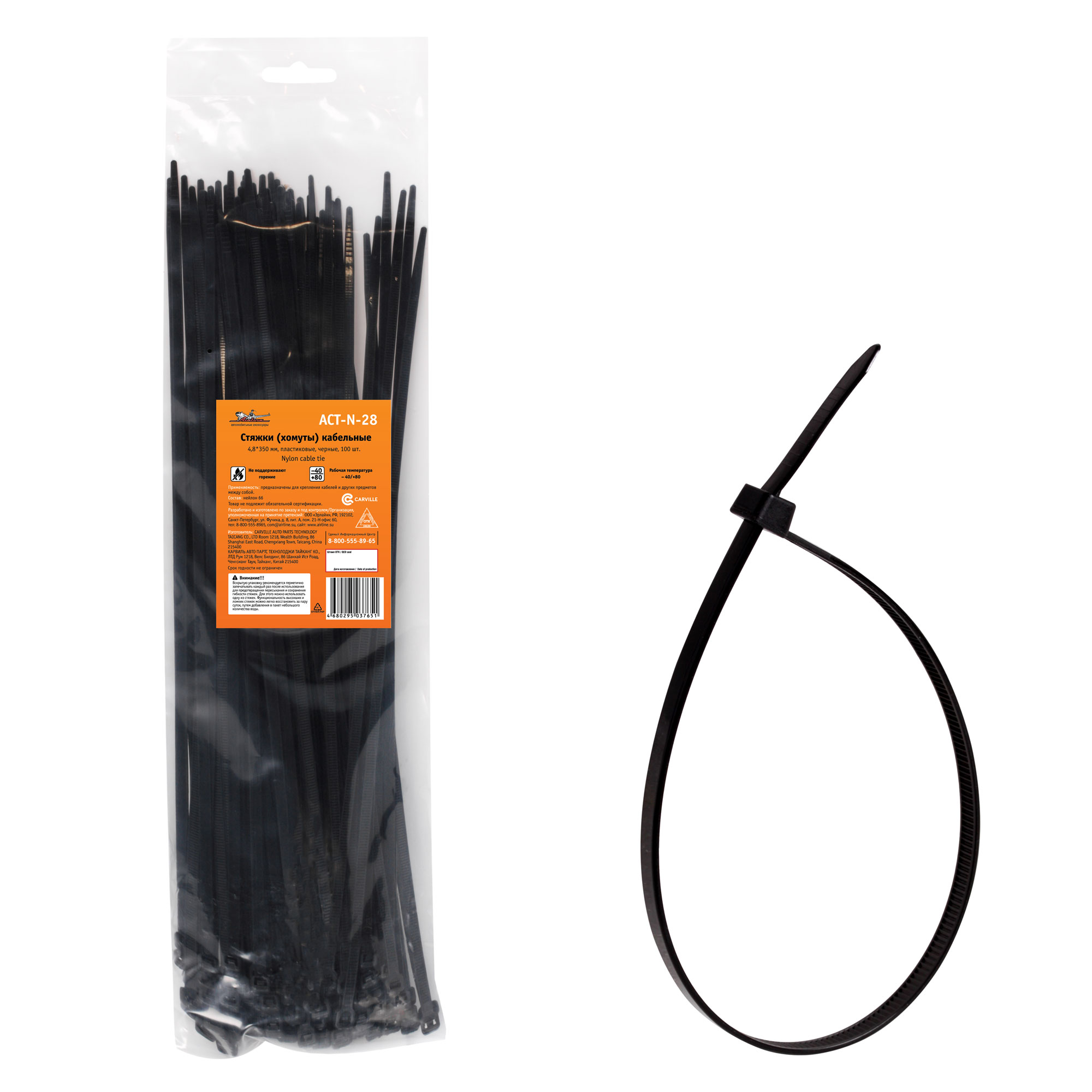Стяжки (хомуты) кабельные 4,8*350 мм, пластиковые, черные, 100 шт. - AIRLINE ACT-N-28
