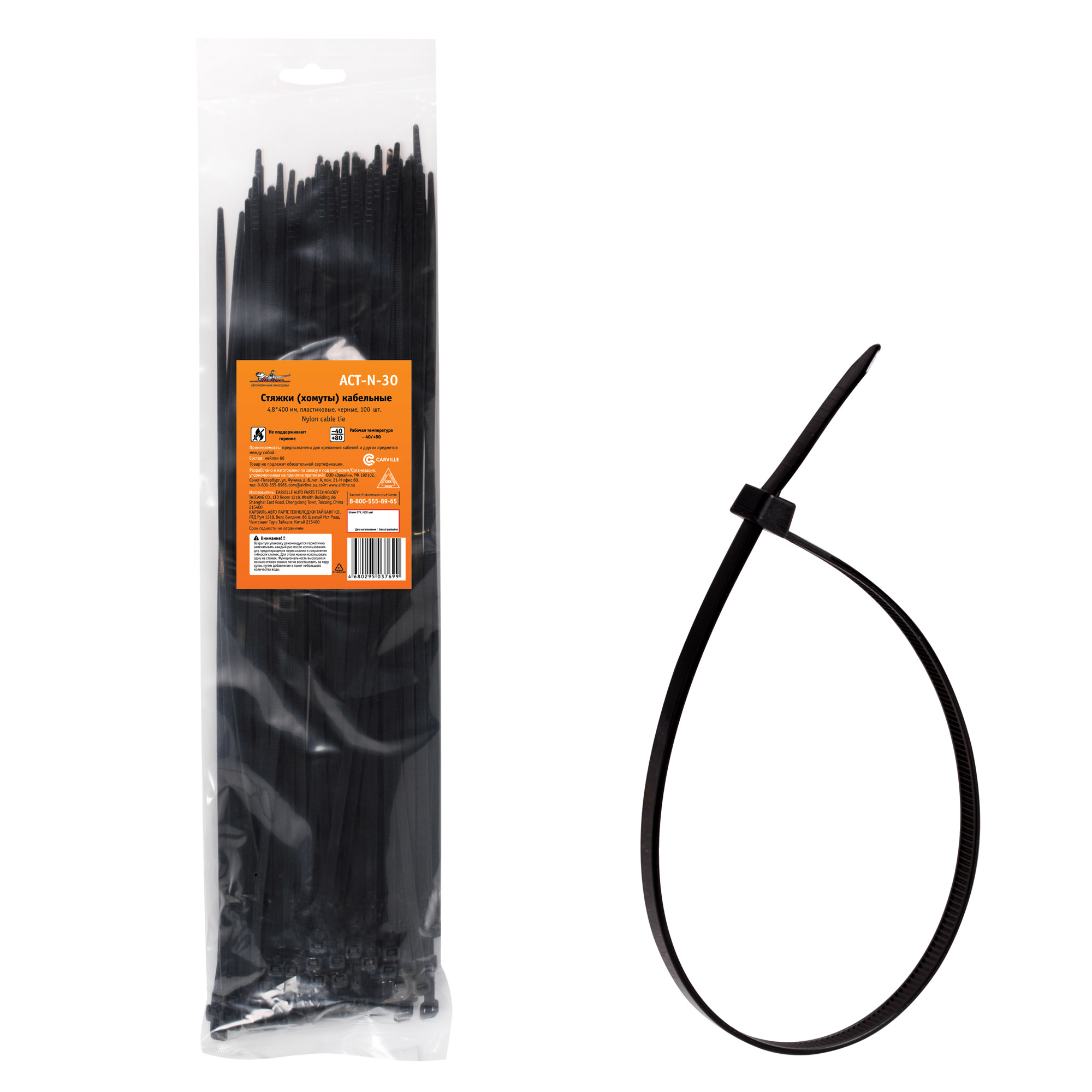 Стяжки (хомуты) кабельные 4,8*400 мм, пластиковые, черные, 100 шт. - AIRLINE ACT-N-30