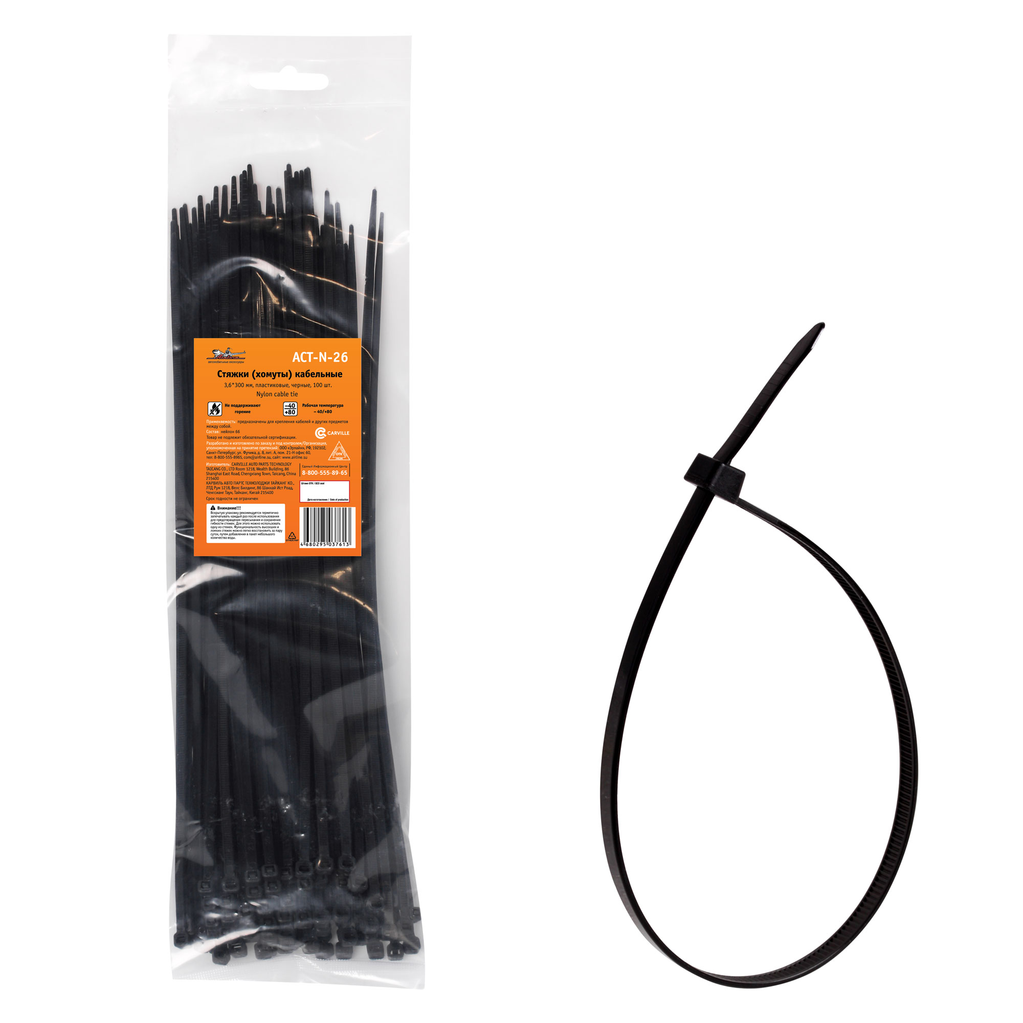Стяжки (хомуты) кабельные 3,6*300 мм, пластиковые, черные, 100 шт. - AIRLINE ACT-N-26