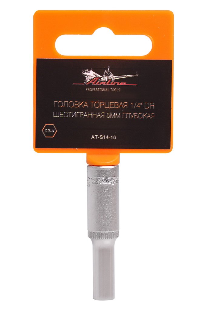 Головка торцевая 1/4 DR шестигранная 5мм глубокая - AIRLINE AT-S14-10