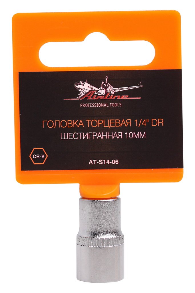 Головка торцевая 1/4 DR шестигранная 10мм - AIRLINE AT-S14-06