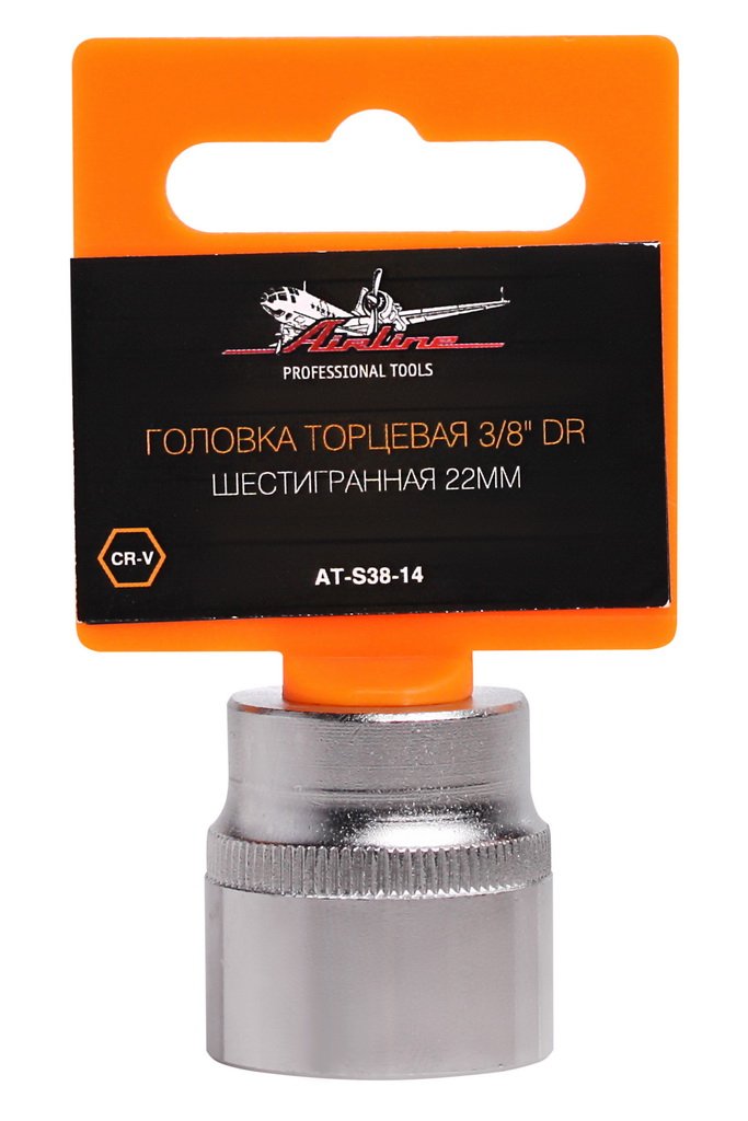 Головка торцевая 3/8 DR шестигранная 22мм - AIRLINE AT-S38-14