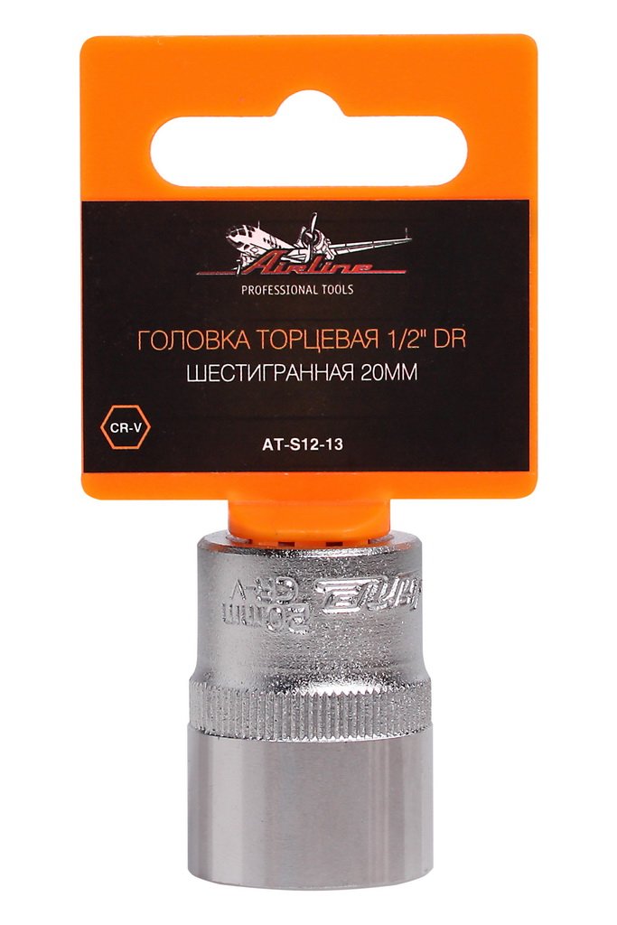 Головка торцевая 1/2 DR шестигранная 20мм - AIRLINE AT-S12-13