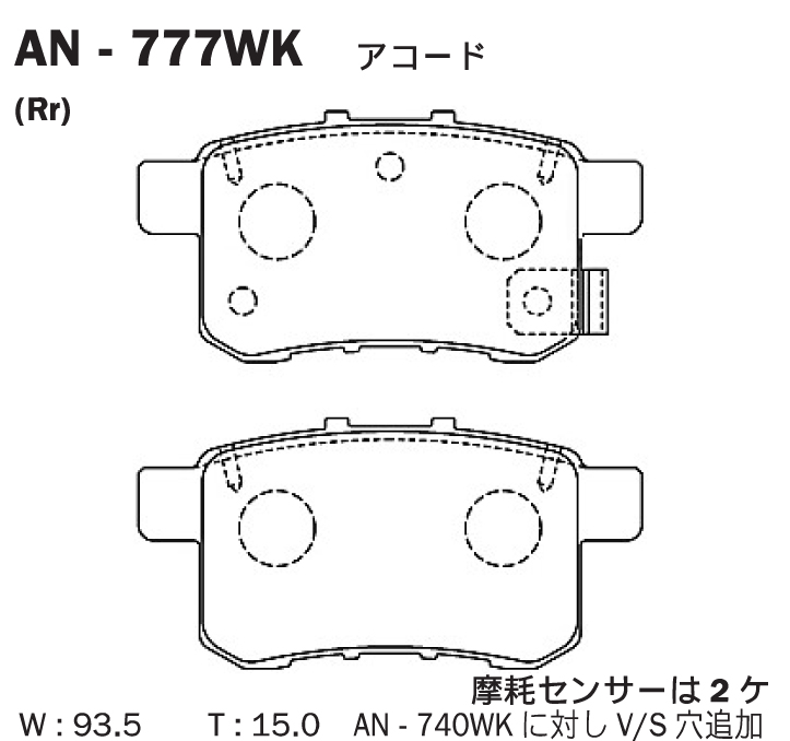 Колодки тормозные дисковые задн honda: accord 12- - Akebono AN777WK