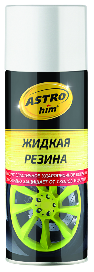 Автохимия astrohim ac-651 Жидкая резина, белый, аэрозоль, 520 мл. Россия 1/12 шт. - ASTROhim AC651