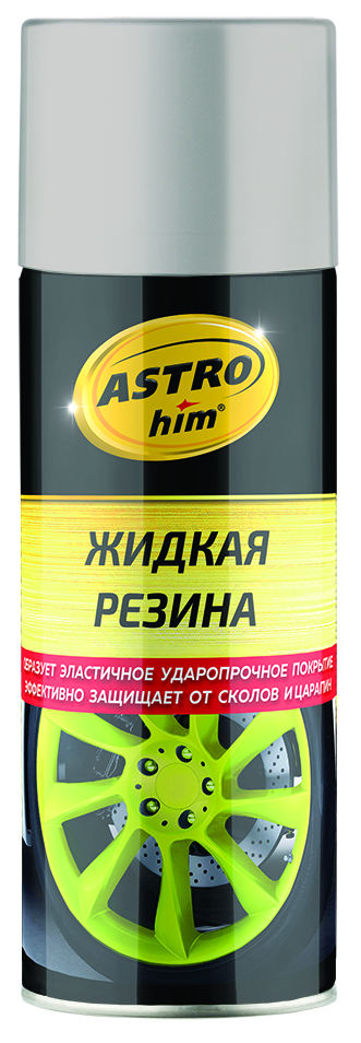 Автохимия astrohim ac-656 Жидкая резина, серебристый, аэрозоль, 520 мл. Россия 1/12 шт. - ASTROhim AC656