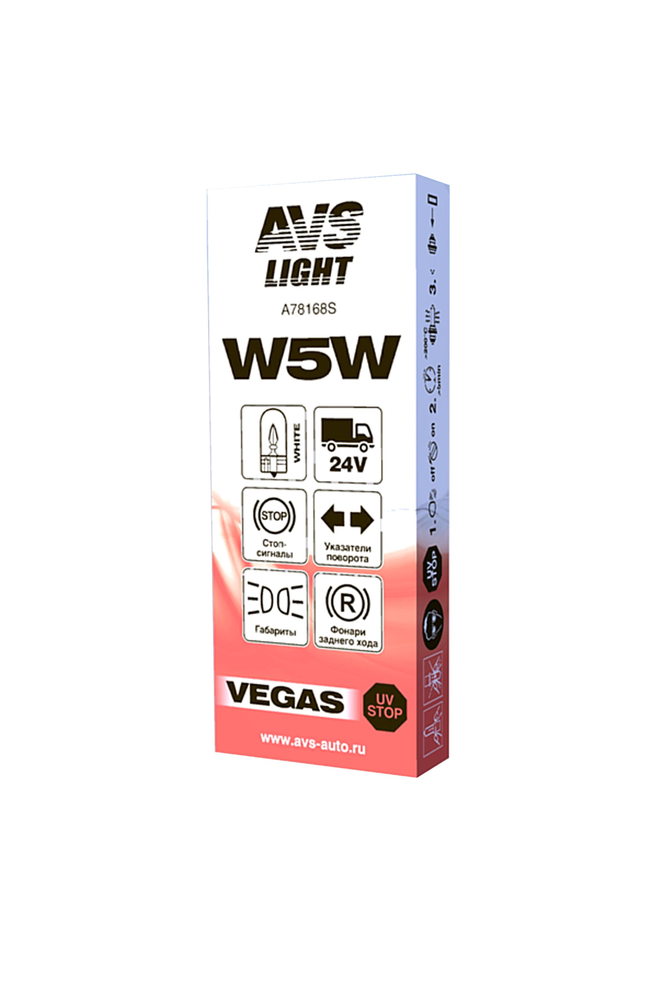 Лампа галогенная 24V W5W (W2,1x9,5d) кт.10шт. AVS Vegas - AVS A78168S
