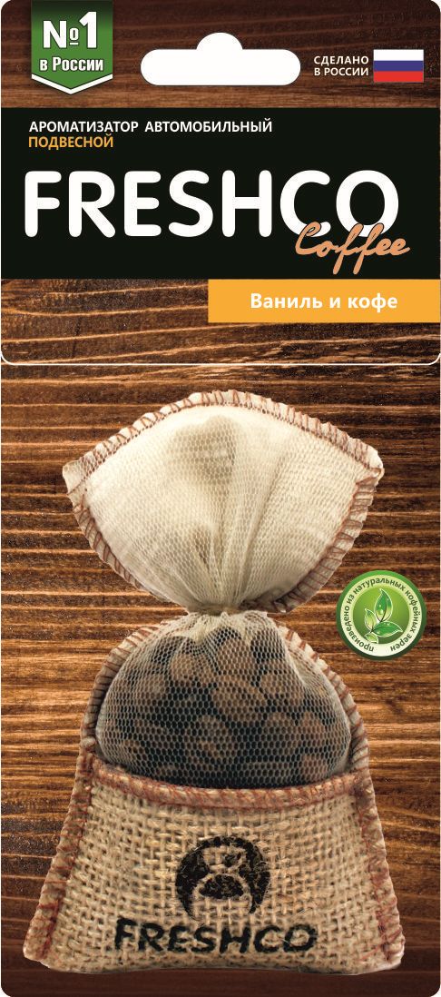 Ароматизатор на зеркало Azard Мешочек с кофе ваниль и кофе без спрея - AZARD AR1FC201