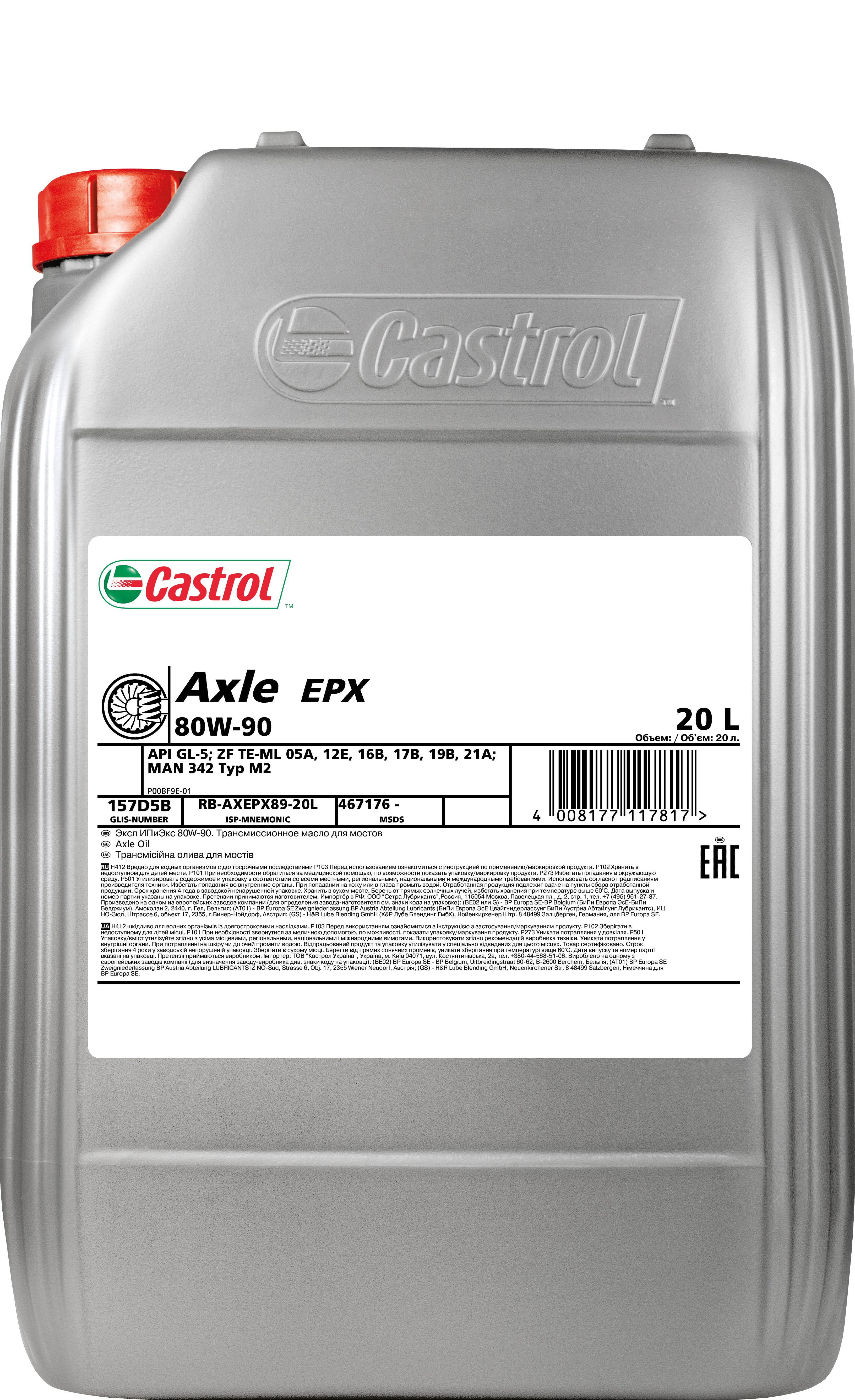 Axle EPX 80W-90