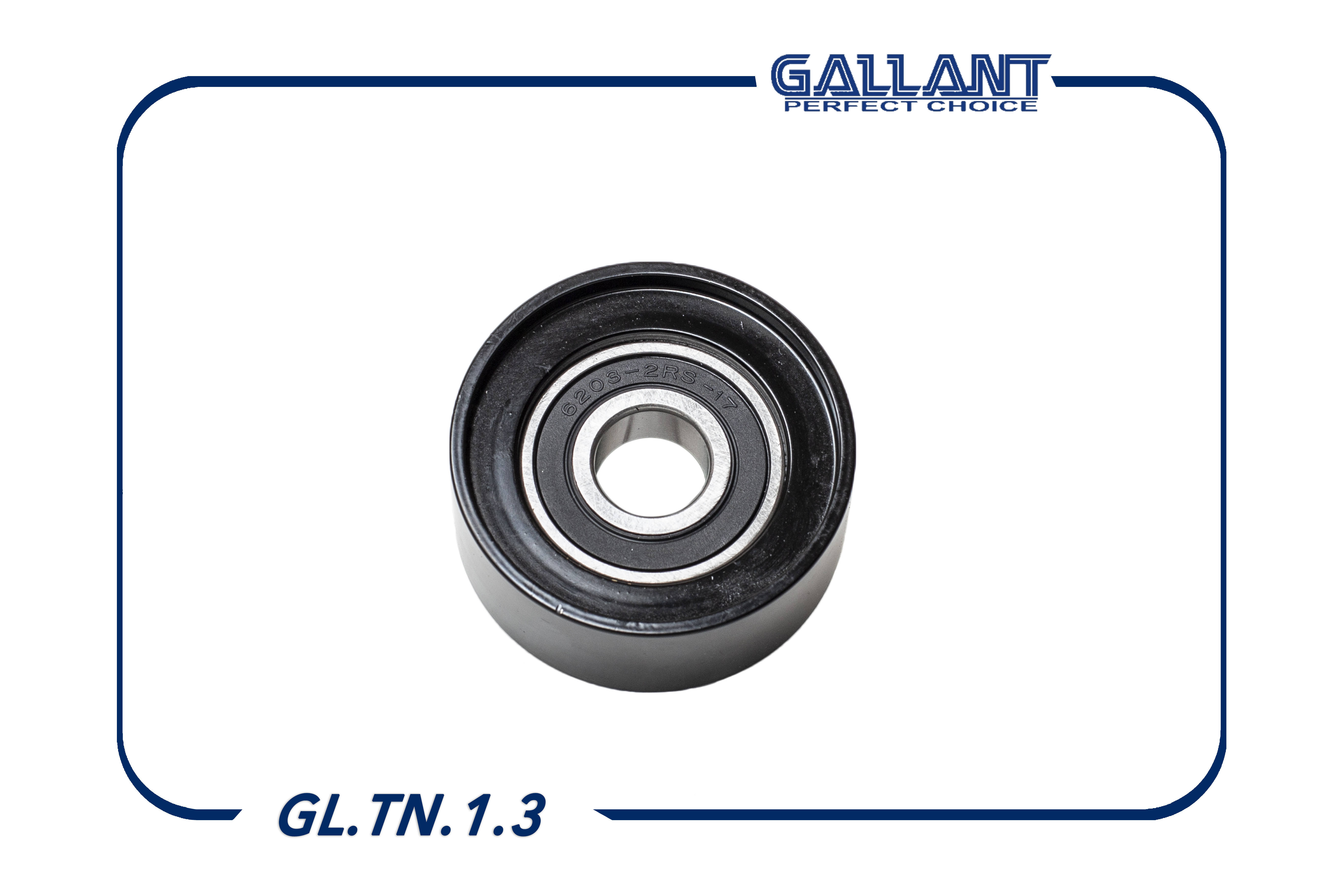 Ролик натяжителя ремня - Gallant GL.TN.1.3