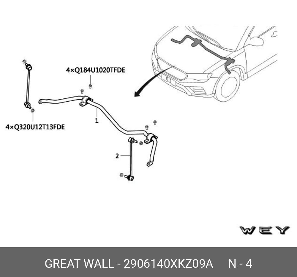 Стойка переднего стабилизатора с шарниром  2906140 | перед лев | - Great Wall 2906140XKZ09A