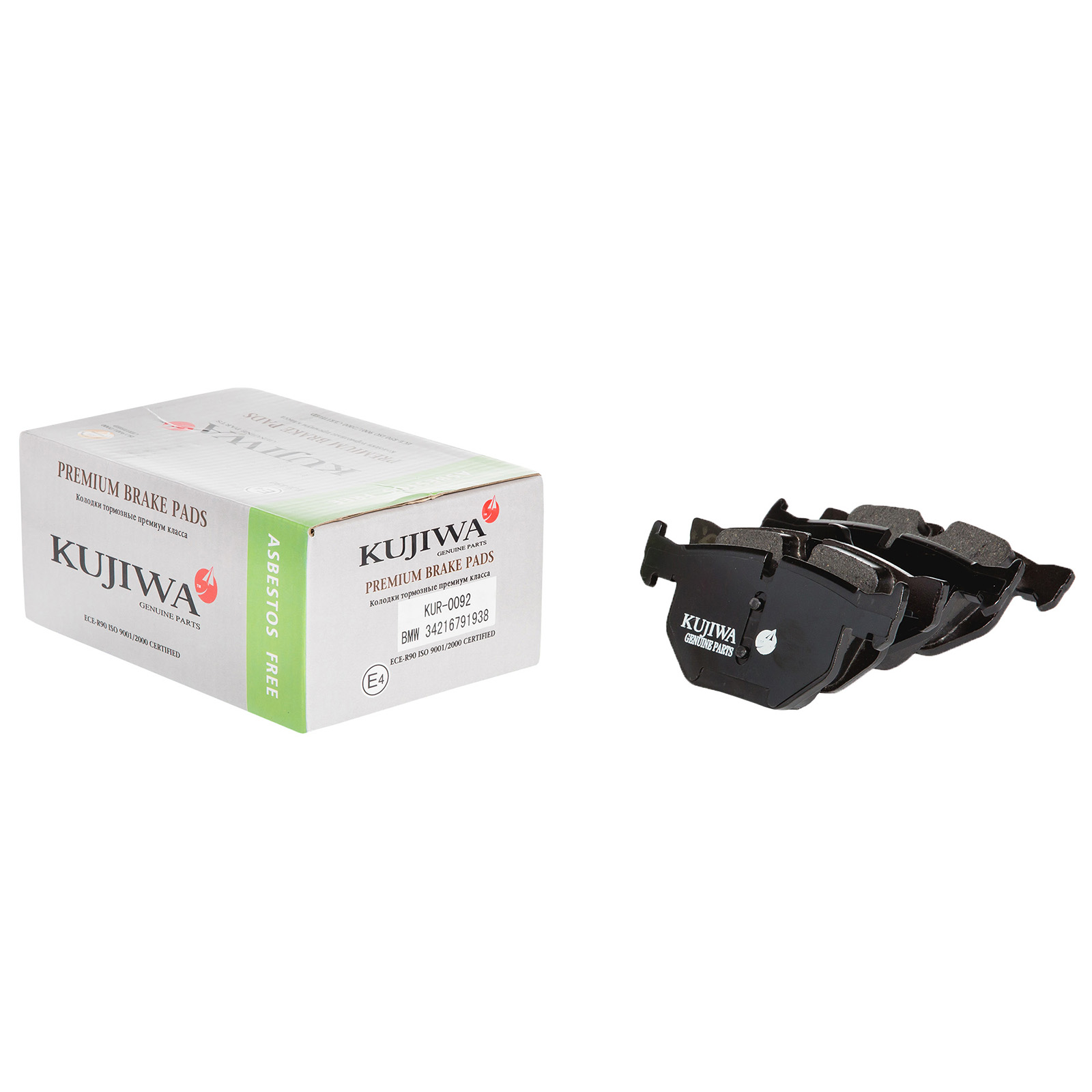 Колодки тормозные задние с пластинами kur0092 kujiwa 34216791938 BMW - Kujiwa KUR0092