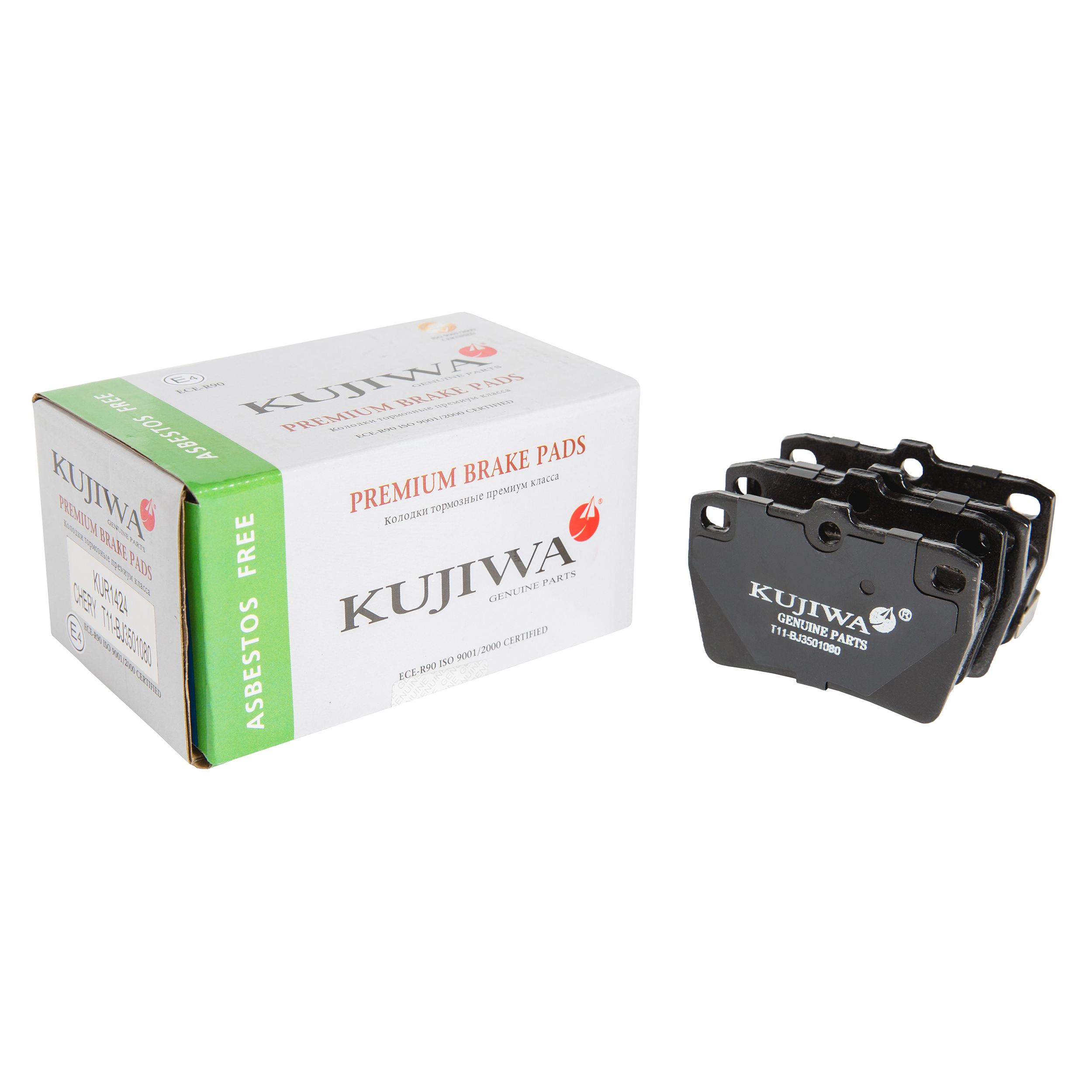 Колодки тормозные задние с пластинами kur1424 kujiwa t11bj3501080 chery | зад | - Kujiwa KUR1424