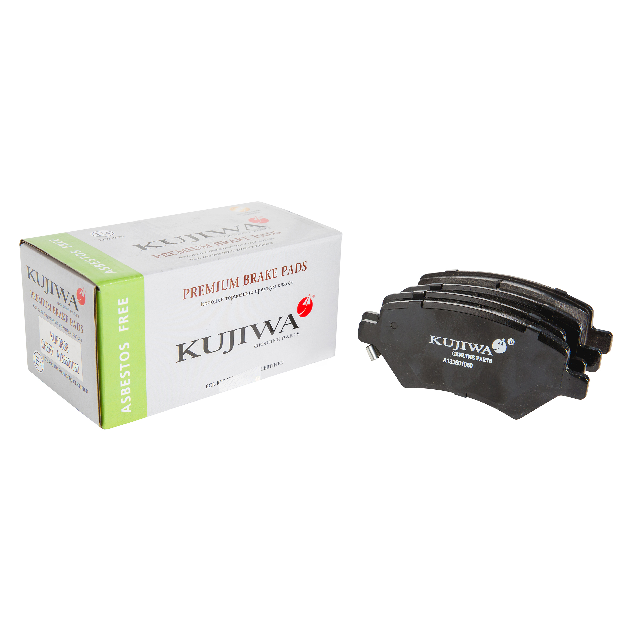 Колодки тормозные передние с пластинами kuf0838 kujiwa a133501080 chery - Kujiwa KUF0838