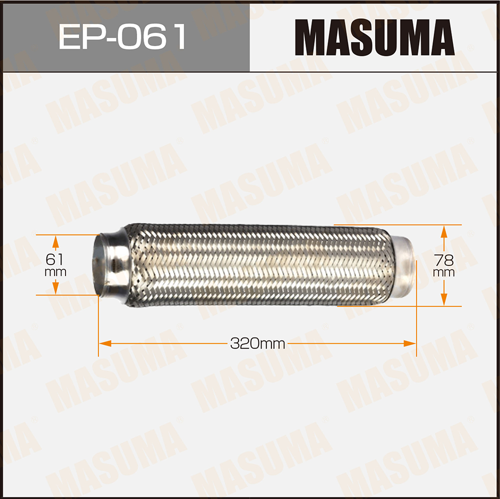 Гофра глушителя masuma ep-061 61x320 - Masuma EP061