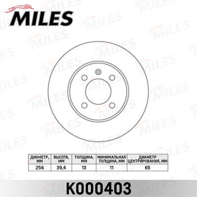 Диск тормозной VW golf III 91-97/passat 88-97/vento передний не вент.D=256мм. - Miles K000403