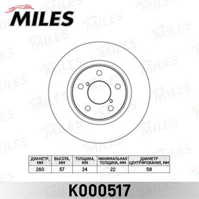 Диск тормозной subaru impreza 1.6-2.0 92-/legacy 1.8-2.2 89-99 передний - Miles K000517