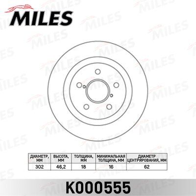 Диск тормозной toyota RAV 4 i 2.0 94-00 передний - Miles K000555