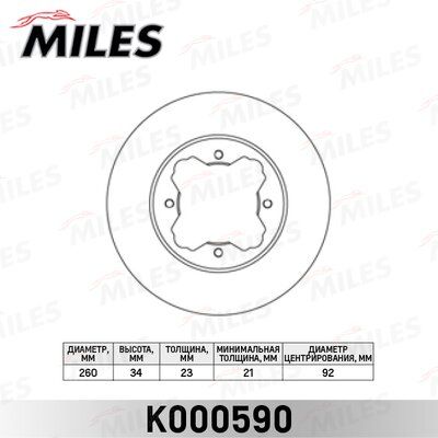 Диск тормозной honda accord 90-98/civic 95-05/rover 600 93-99 передний - Miles K000590