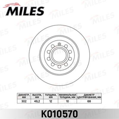 Диск тормозной audi A6 2.0-4.2 04- задний D=302мм. - Miles K010570