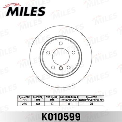 Диск тормозной BMW 3 E36 316-323 90-98/e46 316-318 98-05 задний D=280мм. - Miles K010599