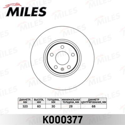 Диск тормозной audi a6/all road 2.7-3.2 01-/a8 2.8-6.0 03-10 передний D=321мм. - Miles K000377