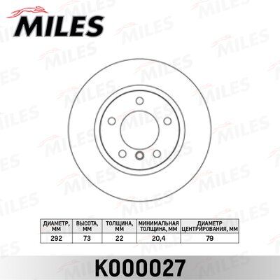 Диск тормозной BMW 1 e81/e87/3 E90 1.6/2.0 04- передний вент. D=292мм. - Miles K000027